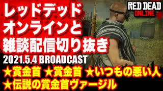 人気の Rdr2 動画 1 128本 12 ニコニコ動画
