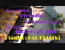 【ピアノ】アルベニスの「スペイン」前奏曲を弾いてみた【クラシック】