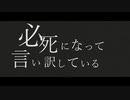 The Future Shall Becomeって曲がかっこいいので歌ってみた