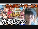 【切り抜き】ダルシム矢野、『かんぱに☆ガールズ』で社長を目指す！！【2014/9/17】