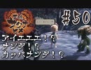 【のじゃロリニート神様更生プログラム】お米食べろ！サクナヒメ#50
