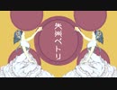 【空詩音レミ】失楽ペトリ【DeepVocalカバー】
