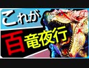 ハンマーでヌシリオレウス モンハンライズ実況風【DLC Ver.2.0】#3【モンスターハンターライズ MONSTER HUNTER RISE】