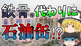 大型百貨店が突然崩壊 鉄骨の変わりに石油缶を使うという杜撰な建設･･･1400人が犠牲に『サンプン百貨店崩壊』【1995年】