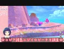 新しいステージに大興奮！！！【Newポケモンスナップ】Part９