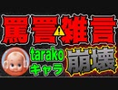 不正疑惑のレート1150とマッチング‼衝撃のラストは必見‼最高のイキリと最低な罵詈雑言には注意‼笑【ウイイレ2021】