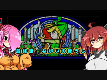 ズンダの伝説　セヤナのぼうし　第14話　ねがいのぼうし