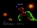 【二人で実況プレイ】やるドラシリーズ　季節を抱きしめて　番外編ｐａｒｔ18