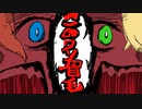 【手描きAPヘタリア】捏造紳士でドタ☆バタ眉毛館