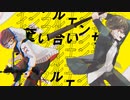 奪い合いインフルエンサー/ディンガー-feat.もき