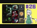 Topアーゴット【動画26/LOL/ゆっくり実況プレイ】