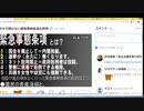 新型コロナウィルスの存在証明は無い（東京都の公式見解）【非暴力不服従によるレコンキスタ第125回】
