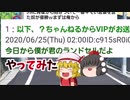今日から僕が君のランドセルだよ　ゆっくり茶番