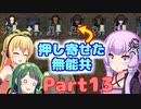 【Voiceroid実況】素晴らしきリムワールド【Rimworld】導かれし無能たち。part13