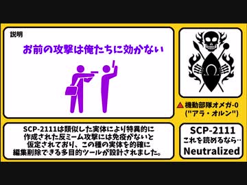 【ゆっくりSCP紹介】SCP-2111【これを読めるなら……】