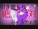 【魔法学園ハーベスト】グ.ッ.バ.イ.宣.言【UTAUカバー】