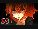 CHARON様実況シリーズ「サイコロサイコ」#3
