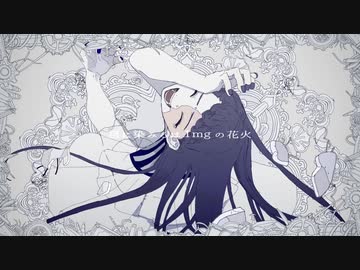【ギラギラ】を歌ってみた【ちぃこ】