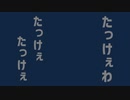 たっけぇわ【うっせぇわ/税金替え歌】