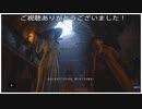 謎多き邪悪な4人衆(バイオハザードヴィレッジ)プレイ動画02