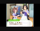 【ウマ娘会話集】タイシンタイシン！しりとりしよっ！【タイシン×チケット】