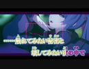 【ニコカラ】シニカルナイトプラン[Ayase]【ゆきねこ様 MMD-PV Ver.】_OFF Vocal（+3）