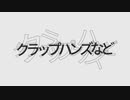 【Aviutl】 アノニマスファンフアレ 【文字PV】