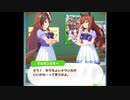 【ウマ娘会話集】ナウいポスターにしましょう☆【シンボリルドルフ×マルゼンスキー】