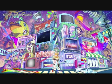 【ニコカラ】現代VOCALOID創造都市【off vocal】