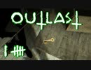 【OUTLAST】15マーティンの捜索とカギの入手のため娯楽室へ迎え！