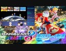 【無観客試合】マリオカート8DX_20210507_01