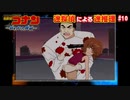 【名探偵コナン～狙われた探偵～】迷探偵による迷推理【実況】part10