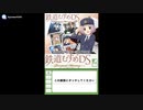 [DS]鉄道むすめDS -Terminal Memory- FULL SOUND TRACK