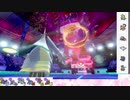 【ポケモン剣盾】S18ひびのポケモンwithサザンドラpart10【テッカグヤ】