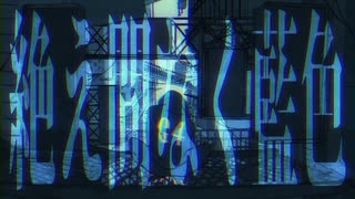 【最強の低音イケボが】最高にカッコよく絶え間なく藍色歌ってみた／covered by ショウ
