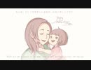 【歌ってみた】 MOTHER 【あしゅ】