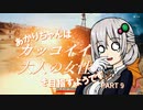 【PUBG】あかりちゃんは