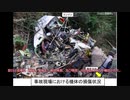 【ゆっくり解説】運輸安全委員会航空事故調査報告　第3回【ヘリコプター】