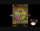 【将棋ウォーズ】10秒将棋実況チャレンジ　その２