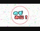 【MMDドラマ】のぞみに！1話「フリーダム光莉」