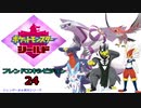 【実況対戦】フレンズとの第十二回バトル大会をレポする回　２