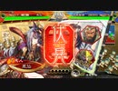 【三国志大戦６】それでも関羽が使いたい　その１５（無編集）