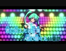 【ニコカラ】Tell Your World[kz]【ぎょぎょ様 MMD-PV Ver.】_OFF Vocal