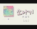 [日本語訳/かなるび] 夕立ち/DOWNPOUR ｰ I.O.I