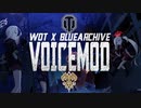 【WoT】ブルアカ 便利屋68ボイスMOD【1.17対応】