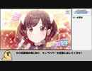 シャニマスがうんぬん言って触ってから235日程たって感じていた事とフェスについて。