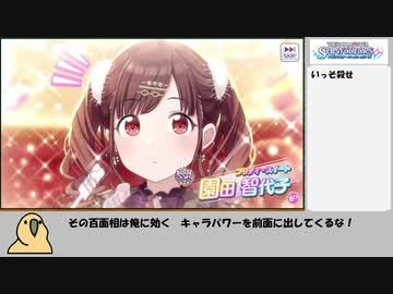 シャニマスがうんぬん言って触ってから235日程たって感じていた事とフェスについて。