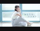【きょお☆】あなたはメテオラ　踊ってみた【オリジナル振付】