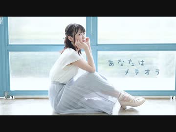 【きょお☆】あなたはメテオラ　踊ってみた【オリジナル振付】