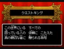 ドラゴンクエストIX 星空の守り人 チートでDQ9やってみる 044 クエスト 177 178 179 181 183 098 クエストコンプ
